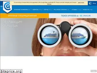 cruisegid.ru