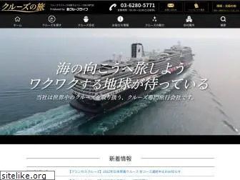 cruisenotabi.com