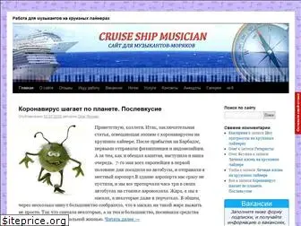 cruiseshipmusician.com