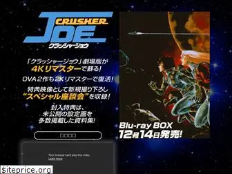 crusher-joe.net