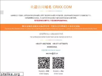 crxx.com