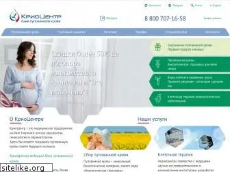 cryocenter.ru