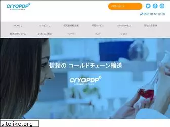 cryopdp.jp