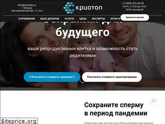cryotop.ru