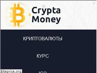 crypta.money