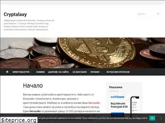 cryptalaxy.com