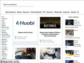 crypto-info.ru