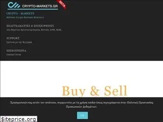 crypto-markets.gr