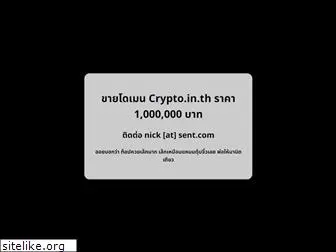 crypto.in.th