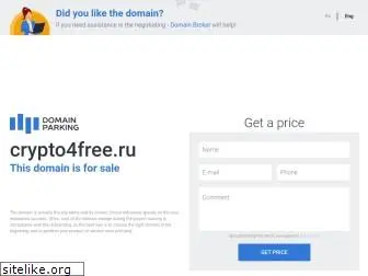 crypto4free.ru