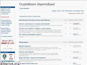 cryptoboom.info