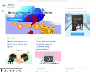 cryptobotanika.ru