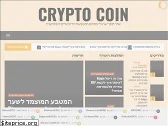 cryptocoin.co.il