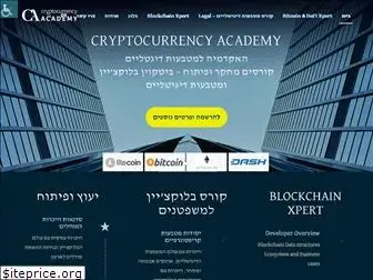cryptocurrency.org.il