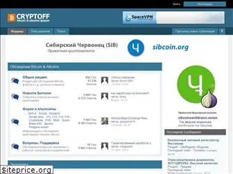 cryptoff.org thumbnail