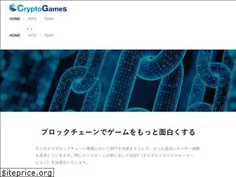 cryptogames.co.jp