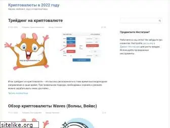 cryptohamsters.ru