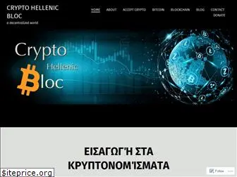 cryptohellenicbloc.com