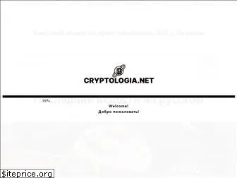 cryptologia.net