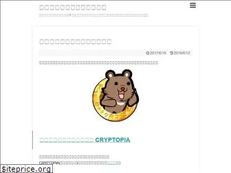 cryptomamiya.com