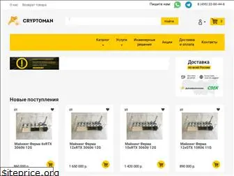 cryptoman.store