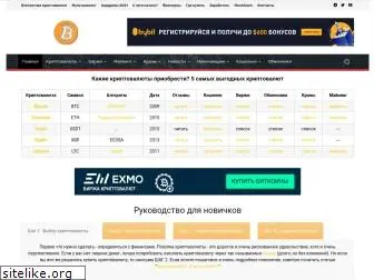 cryptomic.ru