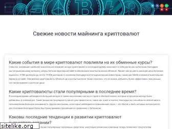 cryptominingnews.ru