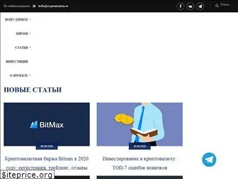 cryptonisation.ru