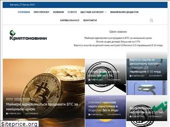 cryptonovunu.com.ua
