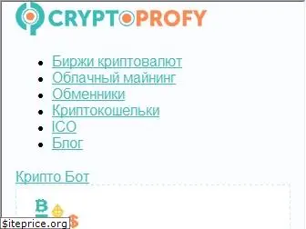 cryptoprofy.com