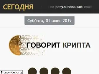 cryptosay.ru