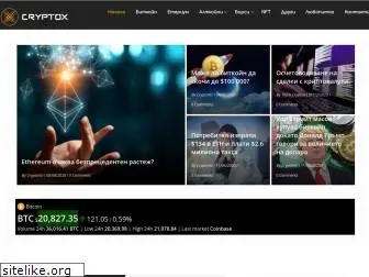 cryptox.bg