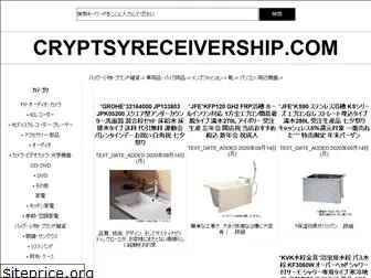 cryptsyreceivership.com