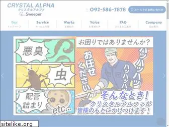 crystal-alpha.com