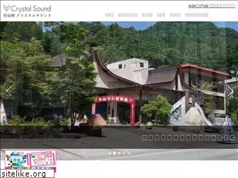 crystal-sound.net