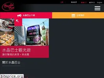 crystalbus.com.hk