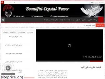 crystalkar.ir