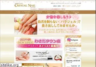 crystalnail.jp