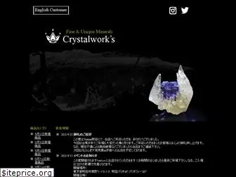 crystalworks.jp