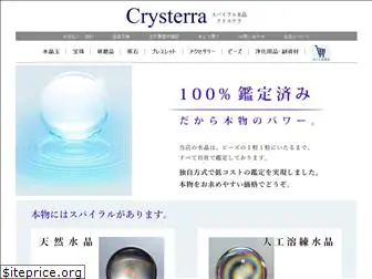 crysterra.com