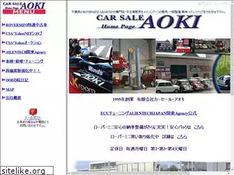 cs-aoki.com