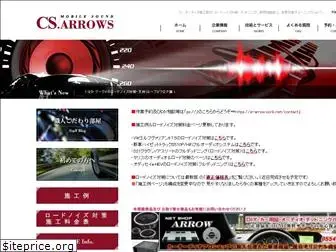 cs-arrows.jp