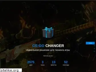 cs-changer.ru