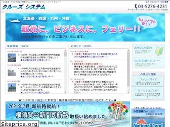 cs-cruise.co.jp