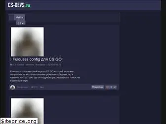 cs-devs.ru
