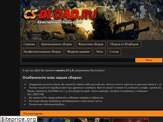 cs-dload.ru