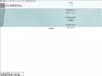 cs-front.co.jp