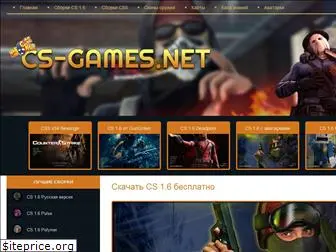 cs-games.net