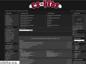 cs-hlds.ru