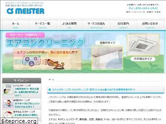 cs-meister.com